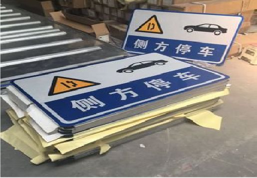 房县反光标识牌的制作流程