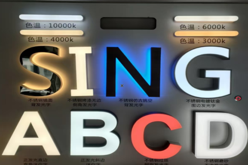 房县发光字的寿命