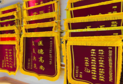 房县锦旗类型