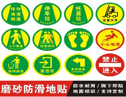 房县客户要做贴在地上的广告，是什么材料？