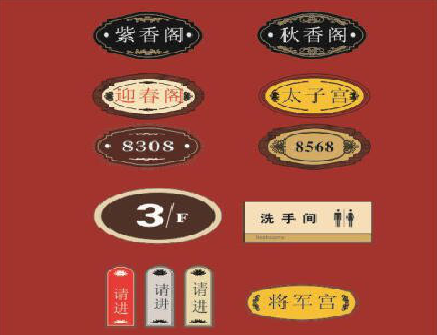 房县门牌设计制作三要素。