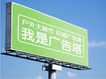 房县线下品牌宣传：户外广告的实际应用价值分析