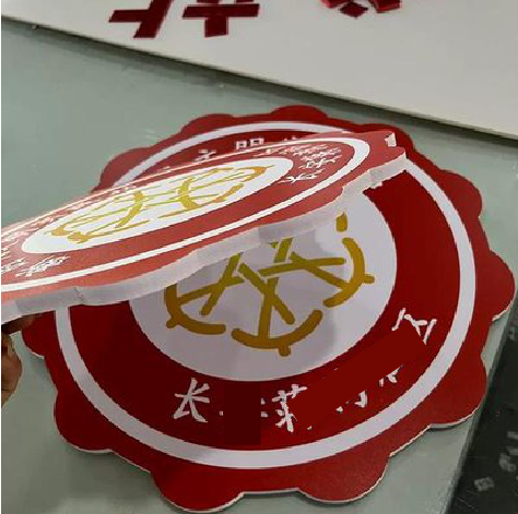 房县PVC加UV打印的过程梳理。